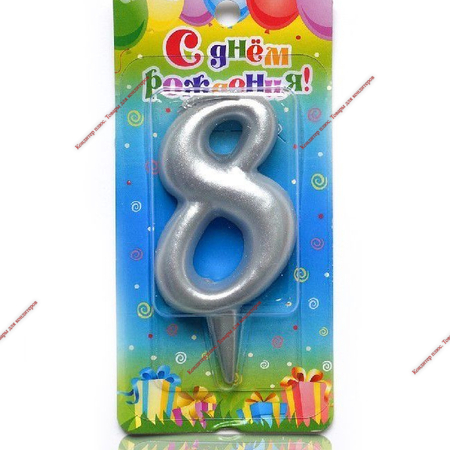 Свеча тортовая цифра 8 серебро 6см - Кондитер плюс. Товары для кондитеров