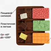 Форма для шоколада силиконовая «Шоколадное ассорти», 9 ячеек, 20×15 см, цвет МИКС - Кондитер плюс. Товары для кондитеров 