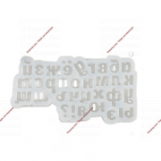 Силиконовая форма «Алфавит для бенто-тортов», буква 1 см, цвет прозрачный - Кондитер плюс. Товары для кондитеров 