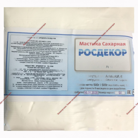 Мастика сахарная «Росдекор», белая 500 гр. - Кондитер плюс. Товары для кондитеров 